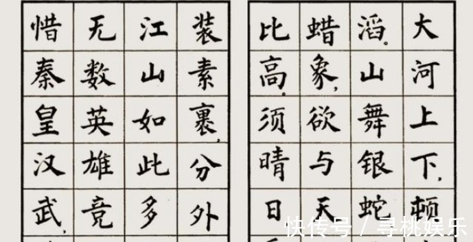 楷书@他已经85岁,苦练书法70年,一幅字卖593万,被称中华第一楷书