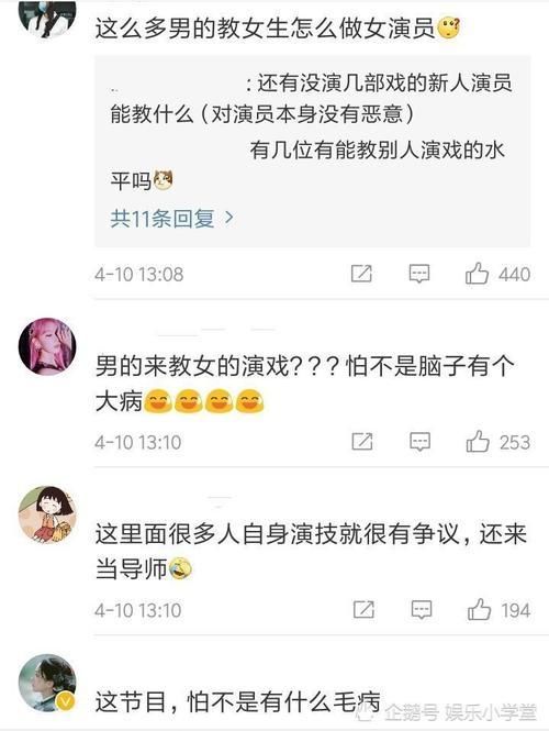 以强暴戏做卖点，节目被群嘲，这是请男导师来选妃的吗？