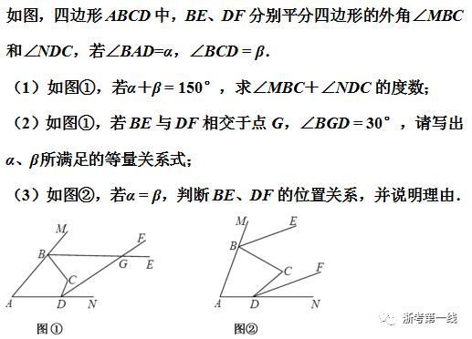 压轴|初一初二初三数学压轴题