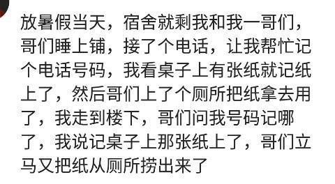 上学时你宿舍有哪些人才？网友：舍友去超市买草莓会把小绿叶拔掉