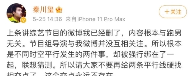 经纪人 奔跑吧导演清空微博留下“好遗憾”,因Baby经纪人怒怼节目组