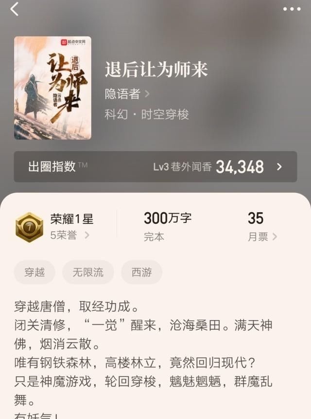 小说!四本已经完结的精品小说推荐,有无敌文也有日常文,你喜欢哪种?