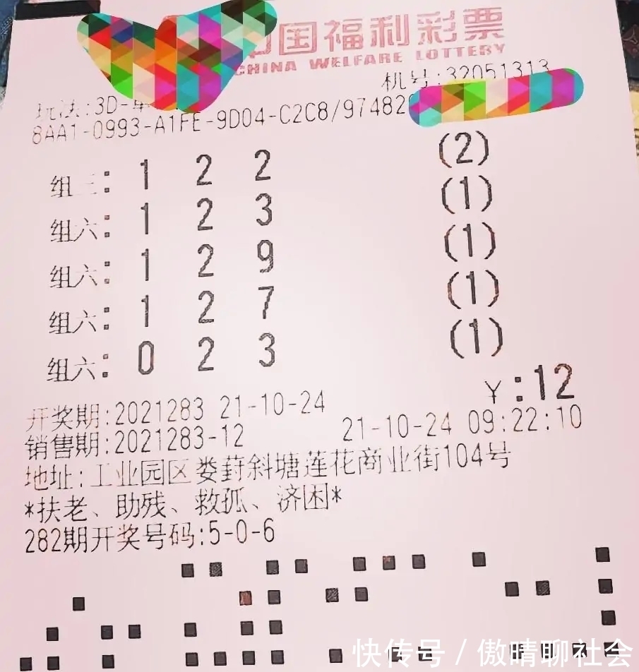 快乐8今晚开奖 六合彩官网 - 实时开奖、精准预测、专业分析最新号码公布 第2025046期