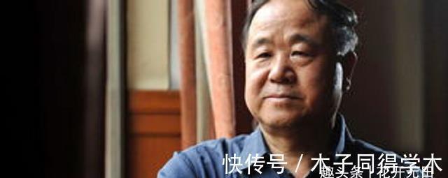 文学作品$获得诺奖后本应被尊重的莫言,为何惹来诸多诟病?他都做了啥
