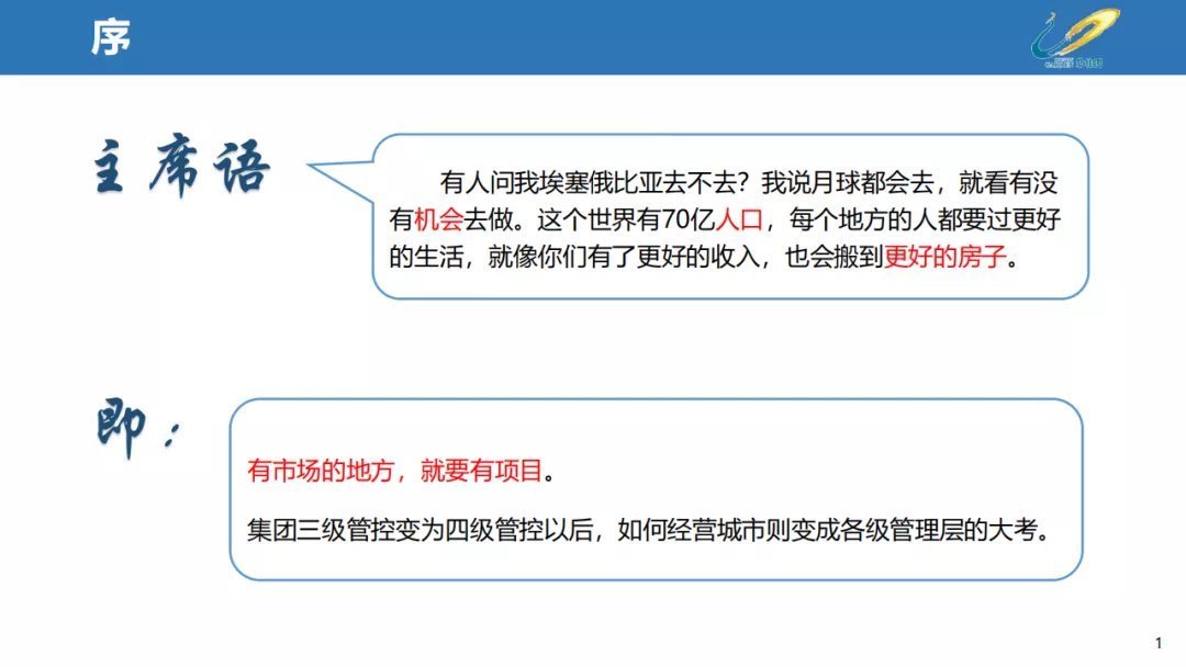 经营|三四线城市房地产经营思路,以碧桂园为例