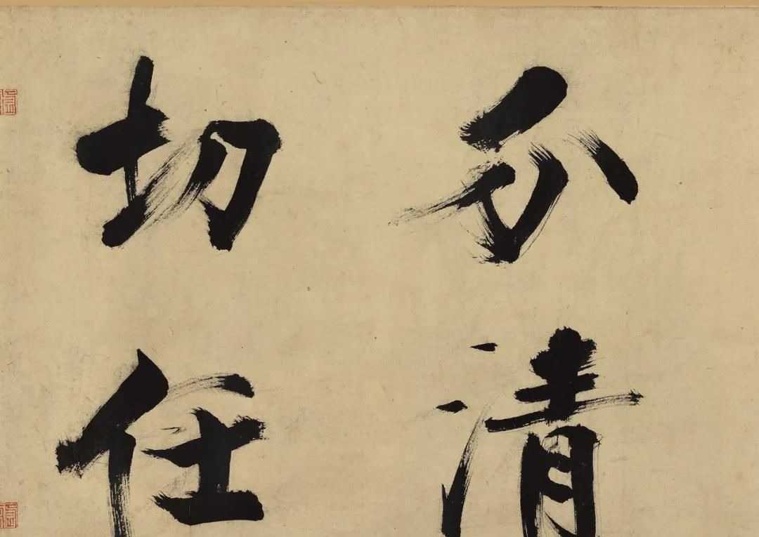 楷书&书法欣赏|张即之大字楷书代表佳作《杜甫诗卷》