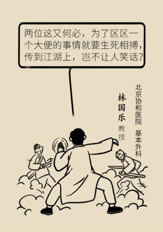 上厕所是坐着好还是蹲着好？协和专家告诉你