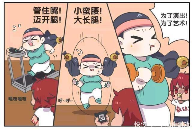 王者荣耀漫画-杨玉环让裴擒虎帮自己减肥，十天内能减肥成功吗？
