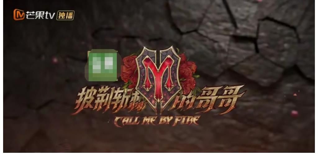 娛樂節目還得看芒果TV，明年片單已正式發布，每一檔都有爆款潛質