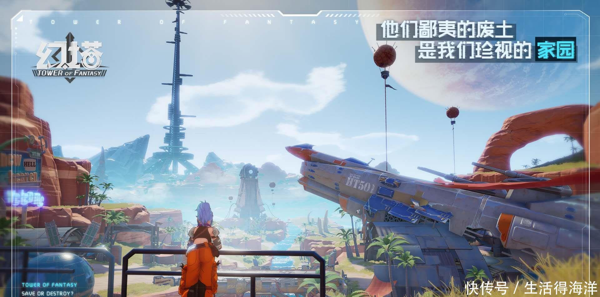 全新|完美世界全新沉浸式开放世界手游幻塔即将上线!