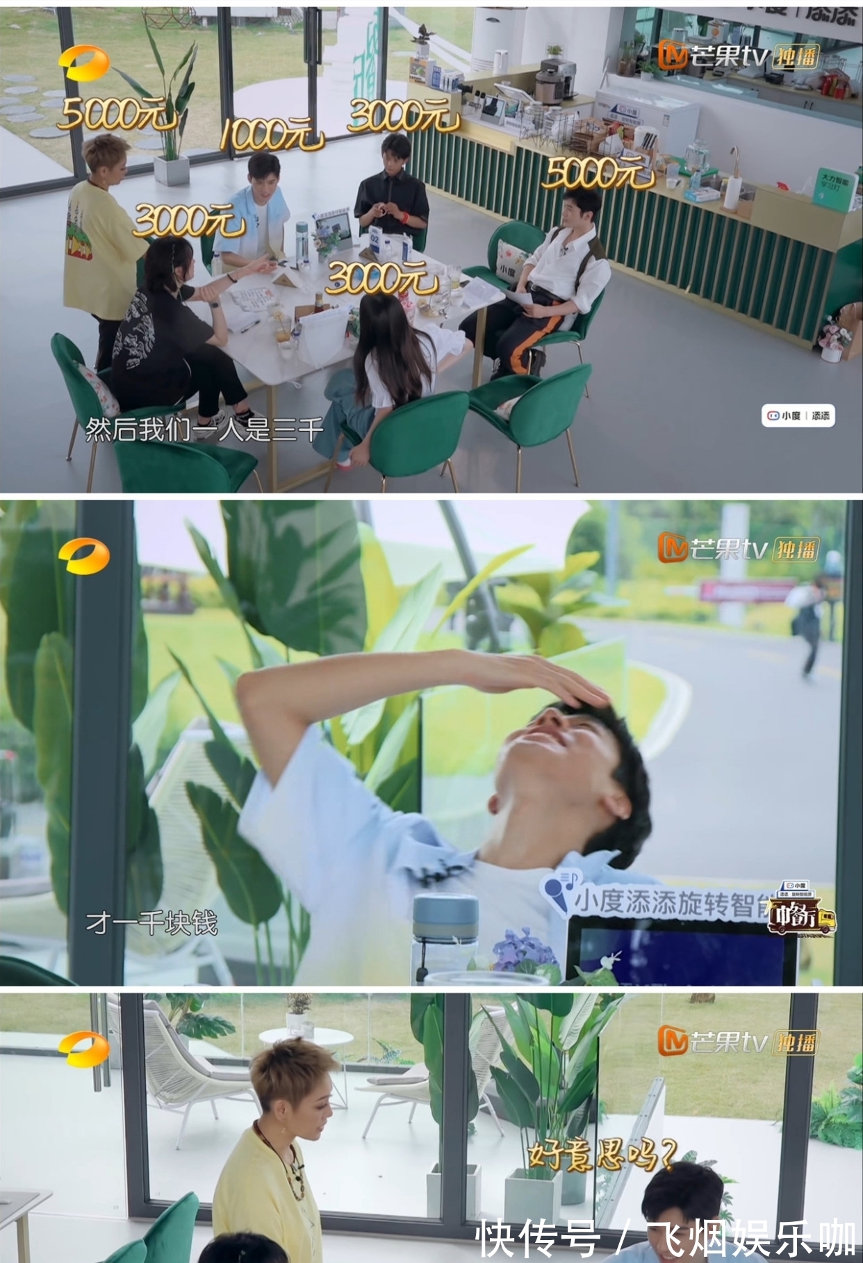 损失|龚俊“带资进组”录制《中餐厅5》,可怜的“打工人”损失2000元