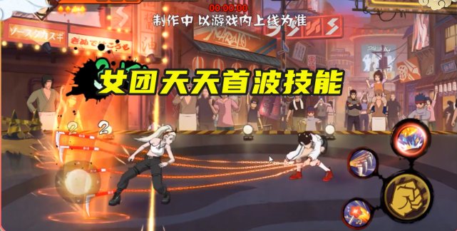 女团|火影手游：女团天天首波技能展示，远距离锁链攻击范围真大！