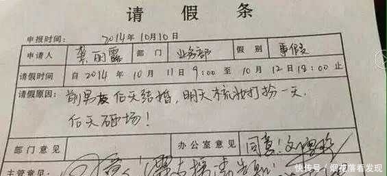 精辟|孩子们的请假条，最后一张成人请假条，精辟！