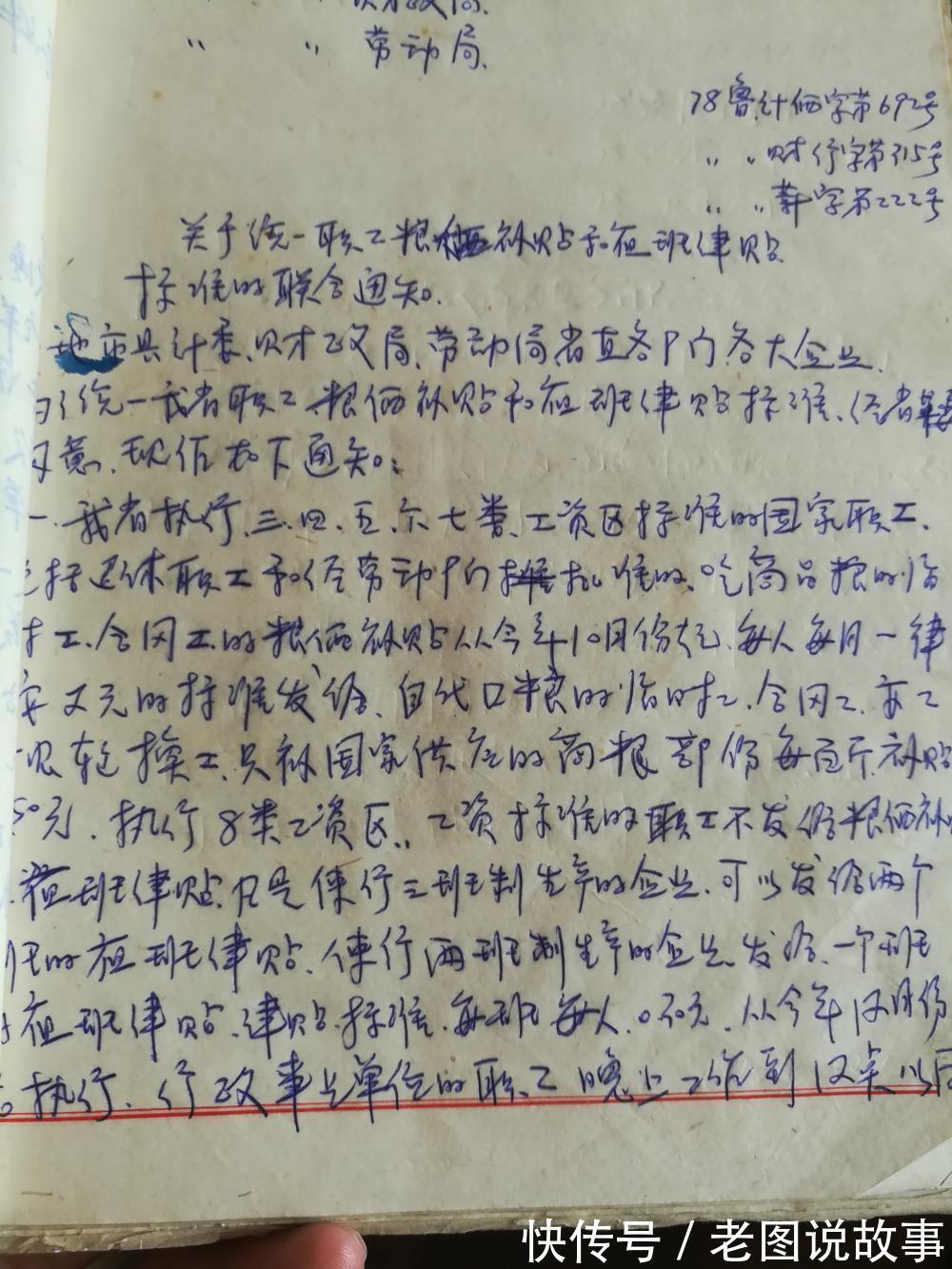 1978年三班倒的企业员工, 夜班补贴是多少钱