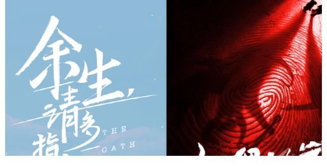 扫黑风暴|湖南台与东方卫视对打，《余生》与《扫黑风暴》，竞争激烈