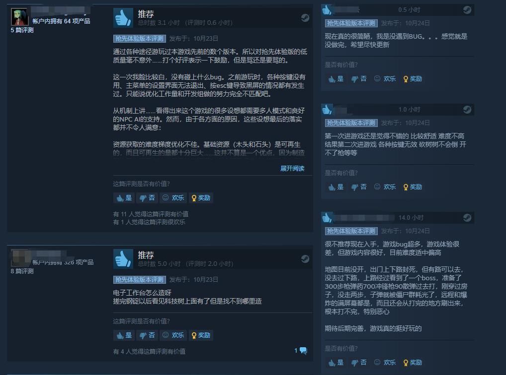 另类|2个G的像素游戏，僵尸乱斗似另类星露谷物语，却因BUG遭群嘲