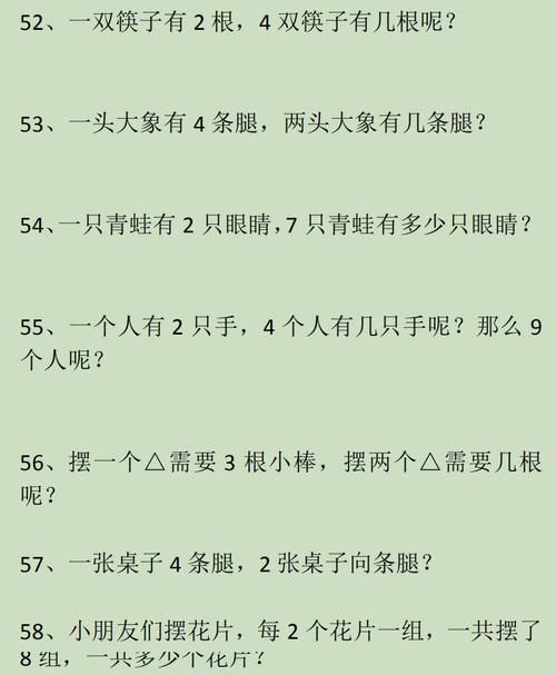 集锦|小学二年级数学上册应用题与思维训练集锦500题，收藏好