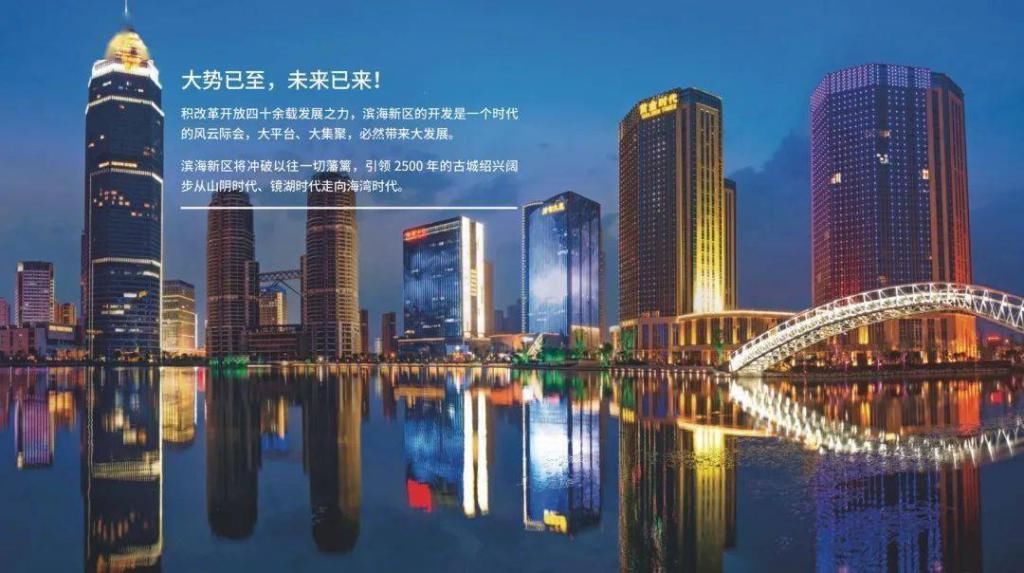 绍兴|25个项目！288亿！越城招商引资全面飘红，多区域齐头并进！