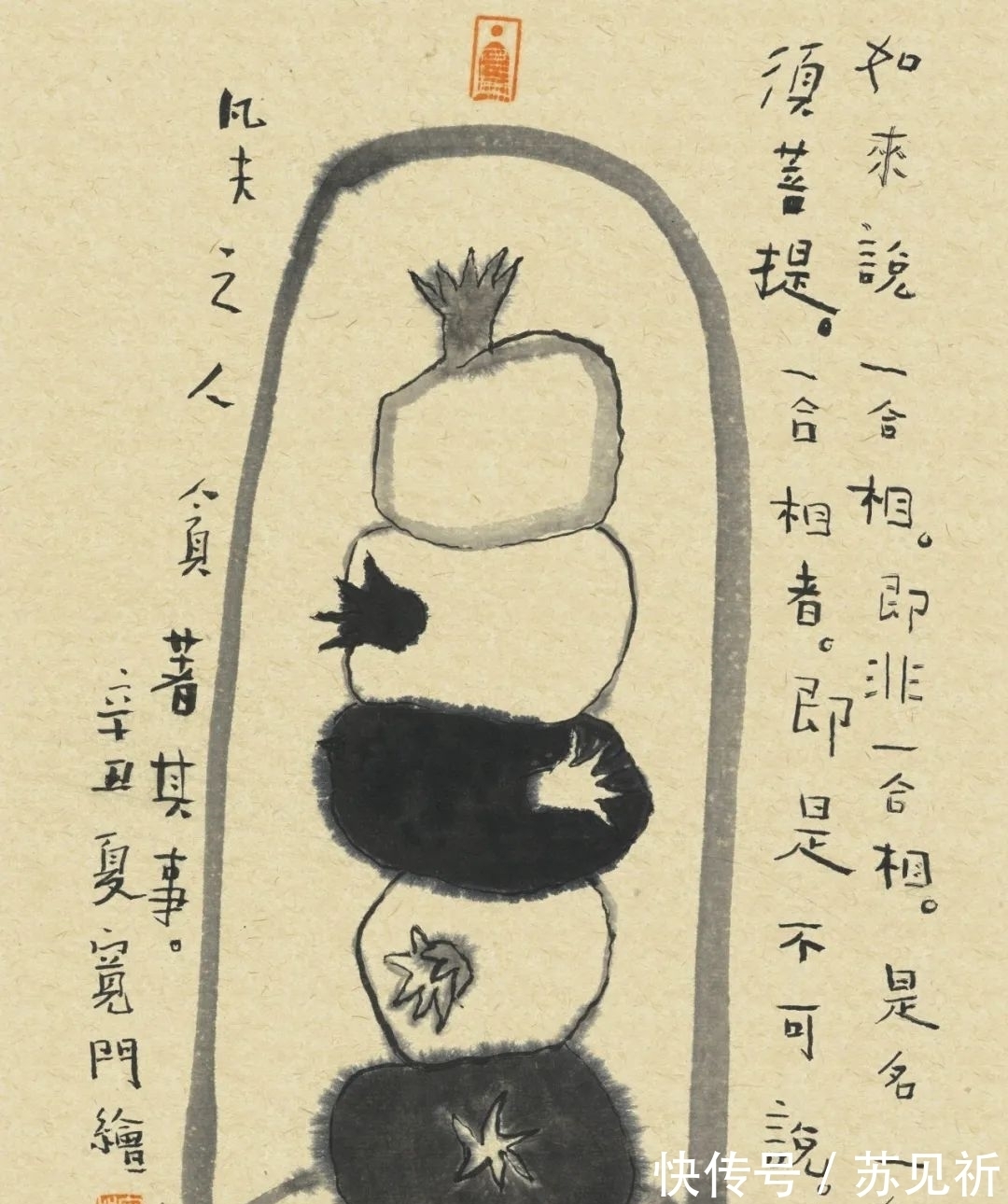 笔墨#2021年中国禅意书画名家系列/ 宽门