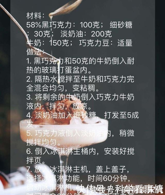 6款超好吃的自制冰淇淋合集,让你畅享整个夏天不重样