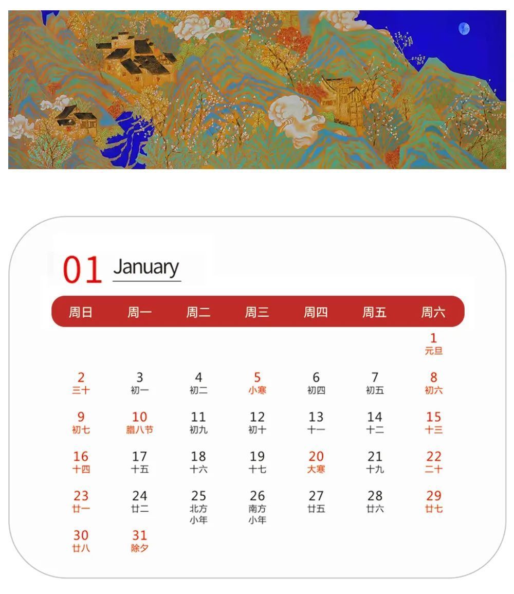 中国美术家协会!壬寅2022年艺术名家精品日历赏析——詹水秧