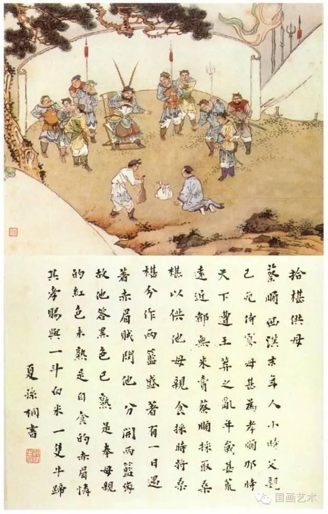 伦理|三大名家笔下的《二十四孝图》 PK