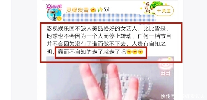 退出 网传baby团队与《跑男》闹掰,有可能退出节目,导演清空微博