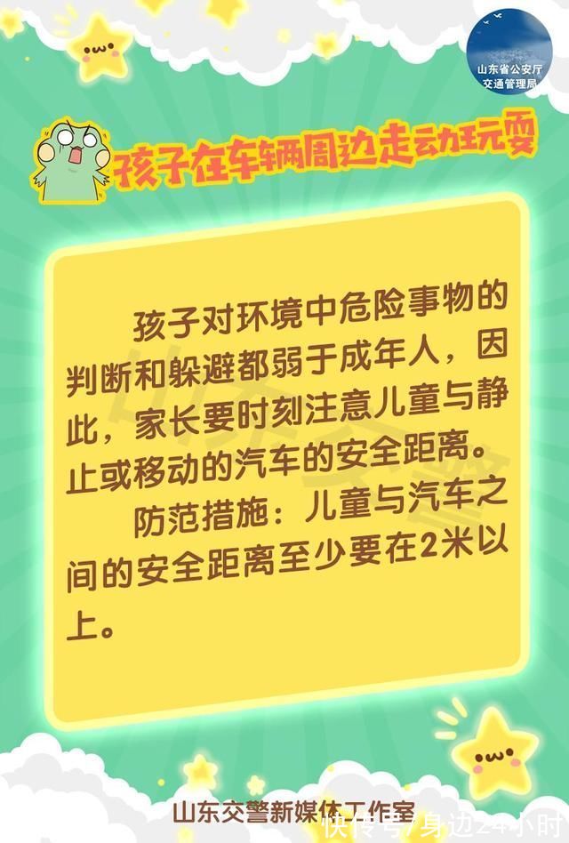 儿童|春运回家，这些儿童乘车误区你知道吗?