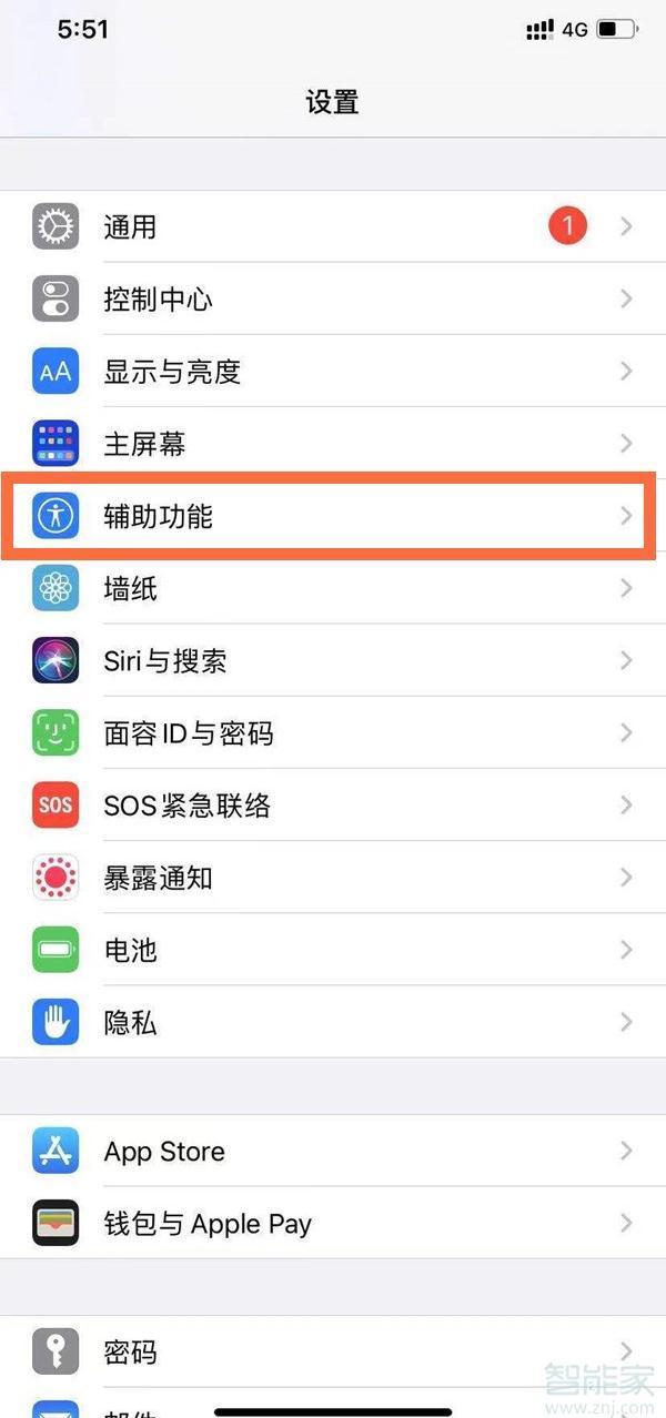 单手|iphone12单手模式怎么开