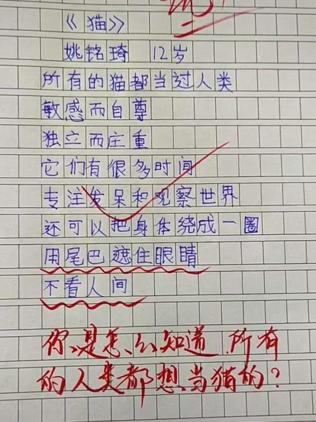 作诗#小学生作诗《钱》,老师读后赞赏有加,直言:此子将来必定不凡
