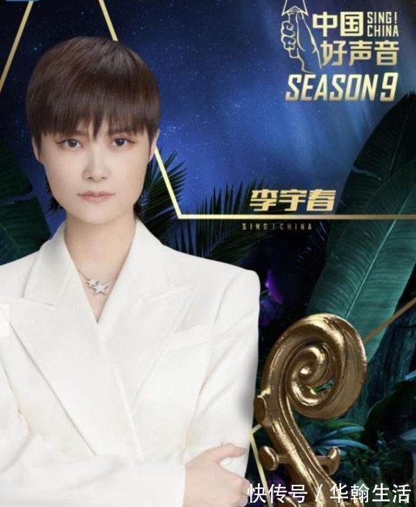 段林希|尴尬了李宇春担任好声音导师,同为快女冠军的她们却是参赛选手