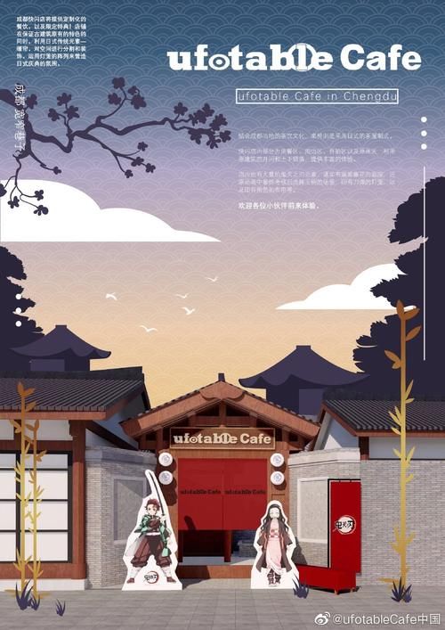 ufotableCafe鬼灭之刃！成都宽窄巷子快闪店五一火爆开业