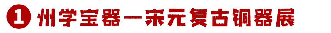 金星社区|【“文化大餐”等你享】留武过年，趣玩佳节，武义春节文化活动集锦