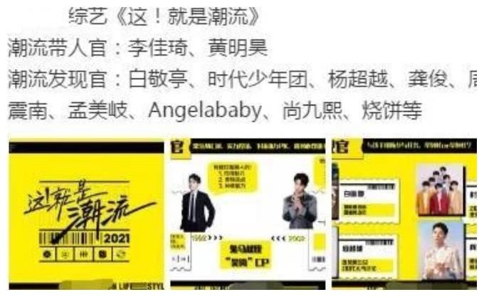 Angelababy迎来新综艺，致敬潮流时尚，顶流明星来助阵