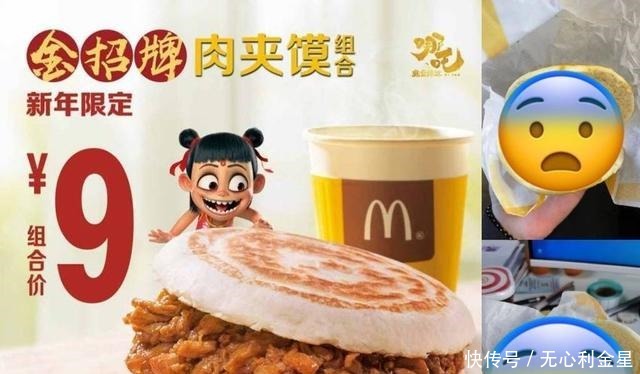 国内麦当劳的产品货不对图,理想和现实有差距怎么办