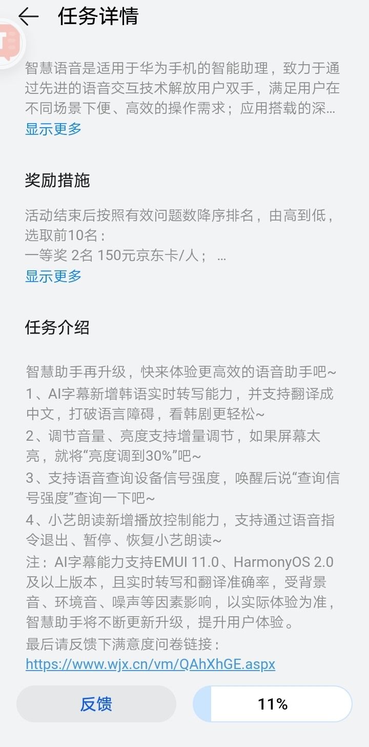 小艺|华为手机智慧语音 AI 字幕新增韩语实时转写
