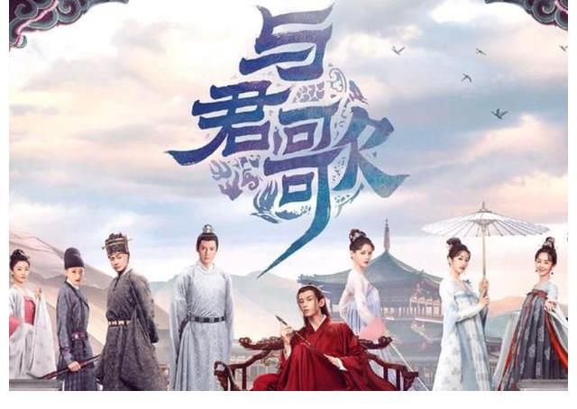 杨紫|《余生》开始大规模宣传，《与君歌》收视率垫底，芒果台急了