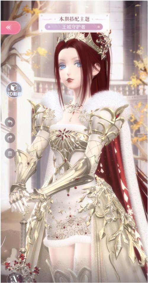 评选赛|闪耀暖暖:搭配评选赛【王城守护者】怎么搭配?思路分析!