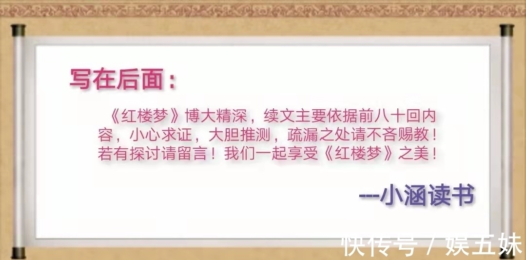 秦可卿#红楼梦续文47：林黛玉死后，2个爱过她的男人，表现为何大相径庭