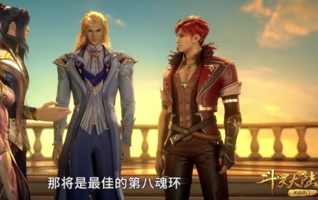 魂环|斗罗大陆:戴沐白这人能处,唐三惹祸他牺牲,第八魂环让人泪目