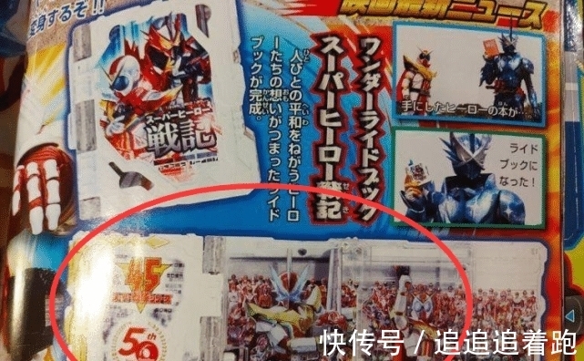 圣刃|假面騎士：劇場版聯動形態公開，超級全凱撒和圣刃全開形態太酷炫