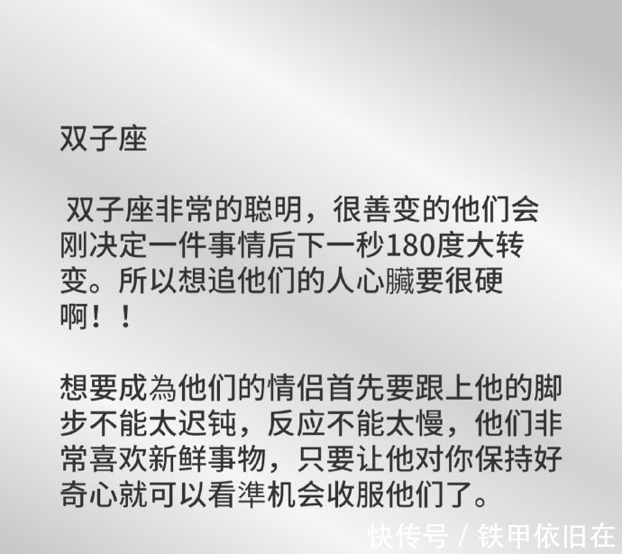 想要追十二星座？学起来让他心里只有你