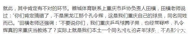 父母|孔令辉：和马苏相恋11年无疾而终，退出国家队后现在感情状况如