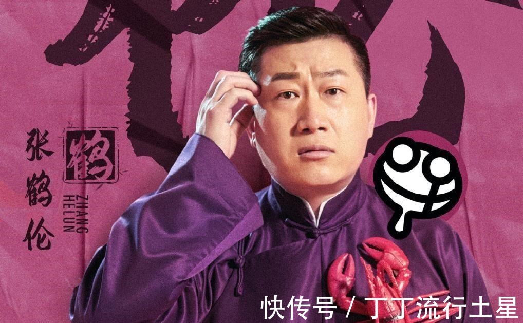 二人轉(zhuǎn)|張鶴倫會二人轉(zhuǎn)曾因此被淘汰,這也透露出兩個行業(yè)的復(fù)雜關(guān)系