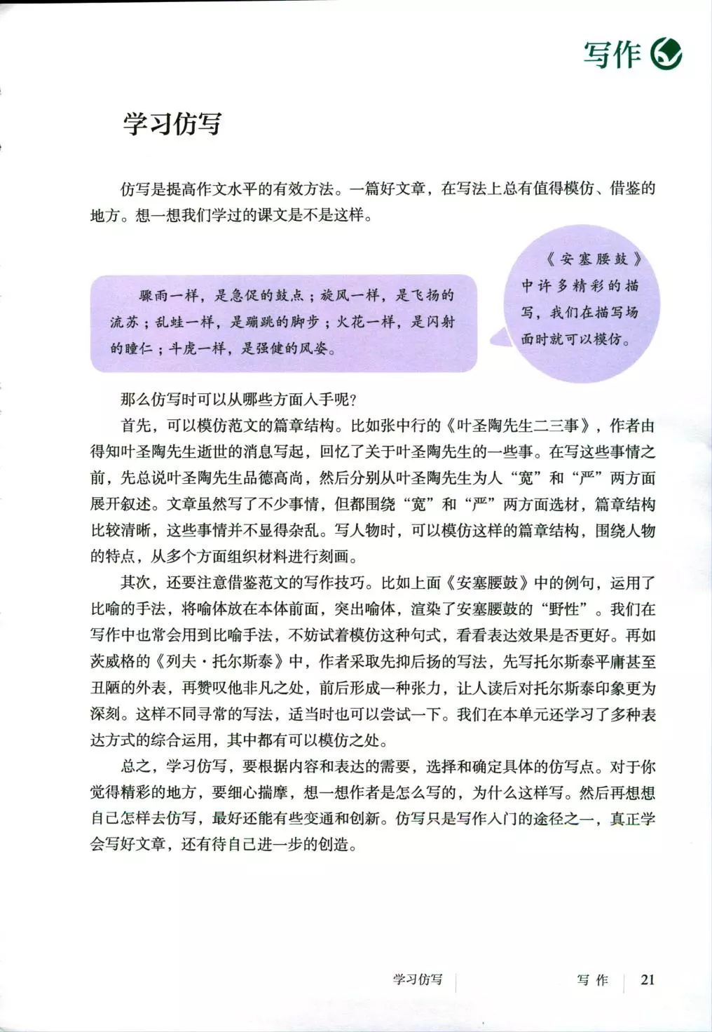 山海经人物作文欲扬先抑