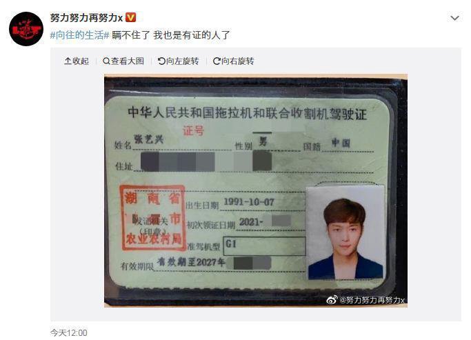 《向往5》张艺兴拿下拖拉机驾驶证,蘑菇屋一穷二白全靠嘉宾干活