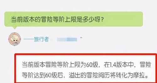 原神 想解锁冒险等级60级的新功能 别想了 你拿不到 从55级到60级要一年 全网搜