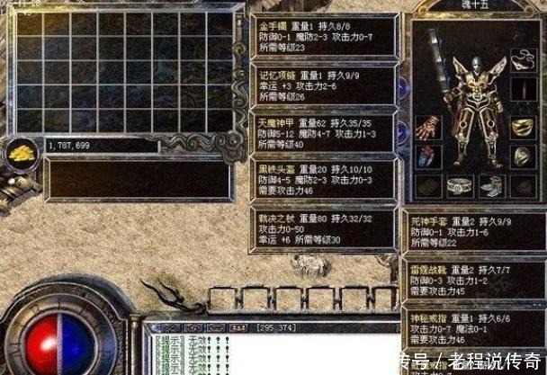 特戒|传奇手游：176版本前不止只有特戒，这个项链特殊属性也很厉害