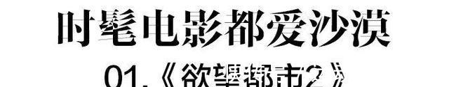 欲望都市2|会穿连衣裙不是真时髦，会穿亚麻裤才是！「海报云旅行」！