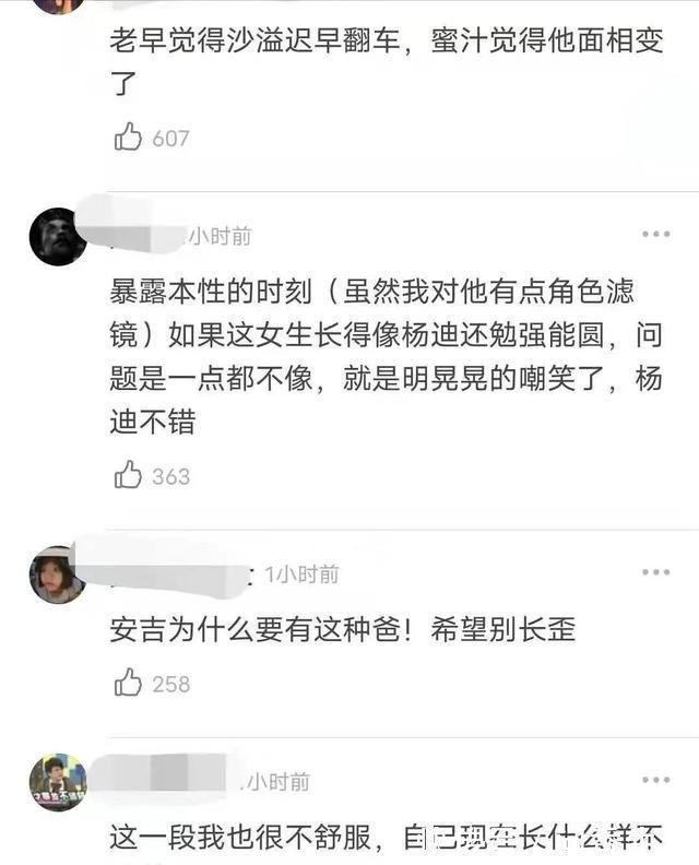 沙溢嘲笑女群演翻車:如果你不懂尊重人,別人分分鐘教你做人